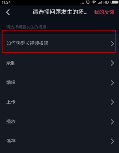 抖音如何发长视频