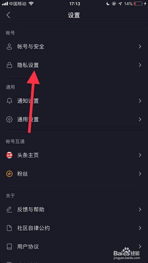 抖音怎么设置置顶