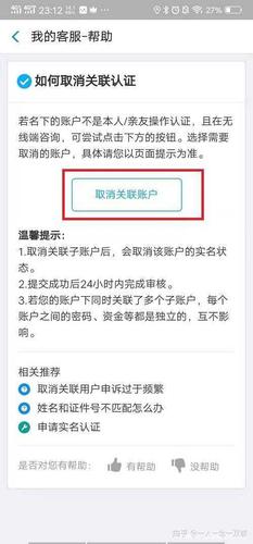 关联账户后六位是什么意思