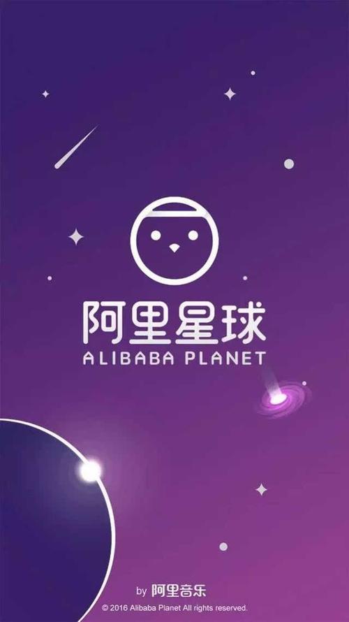 红人星球