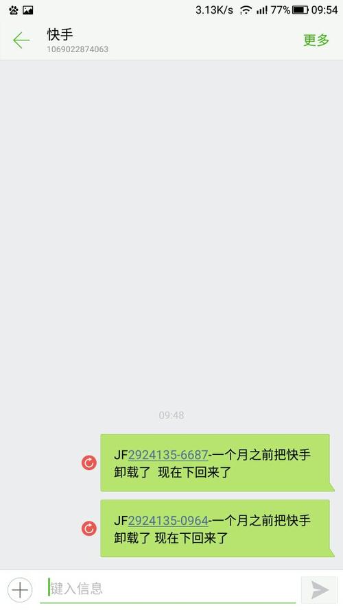 快手封禁怎么解封