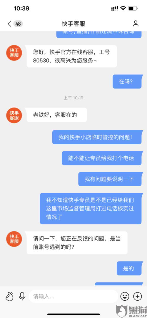 快手平台客服电话