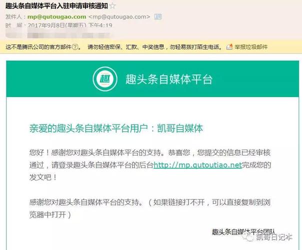 趣头条自媒体平台登录官网