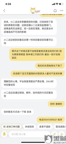 淘宝不能发货