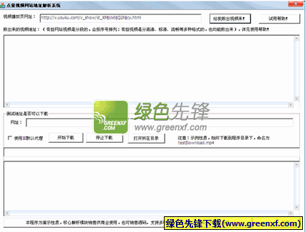 网页视频解析