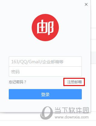 网易账号注册