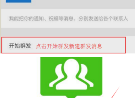 微信群发助手软件