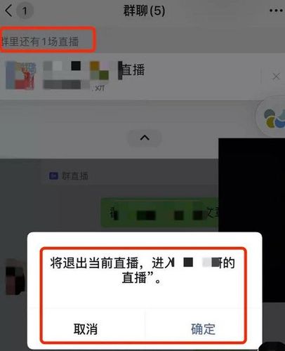 微信直播间