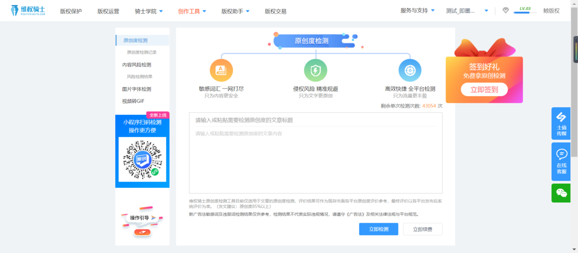 文章原创度检测工具