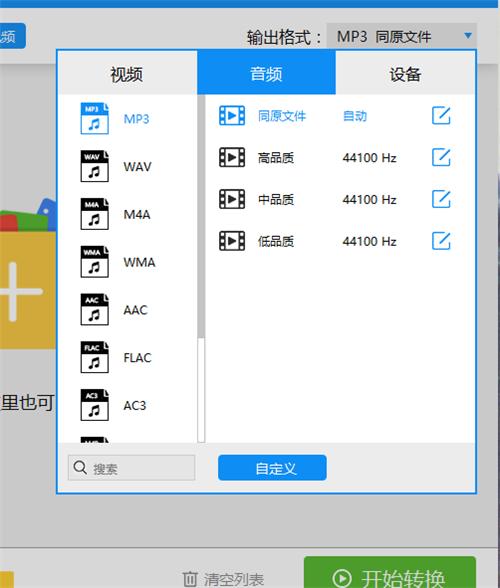 迅捷转换器破解版