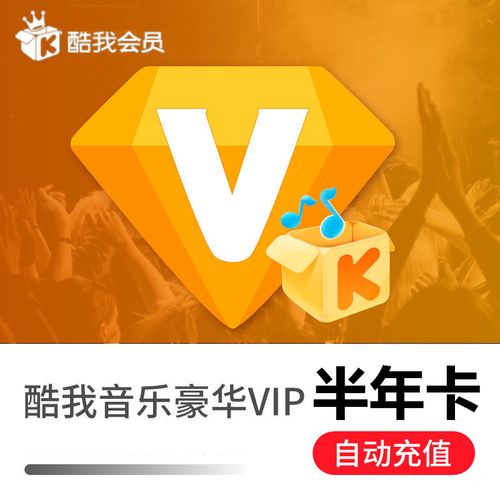 音乐vip解析