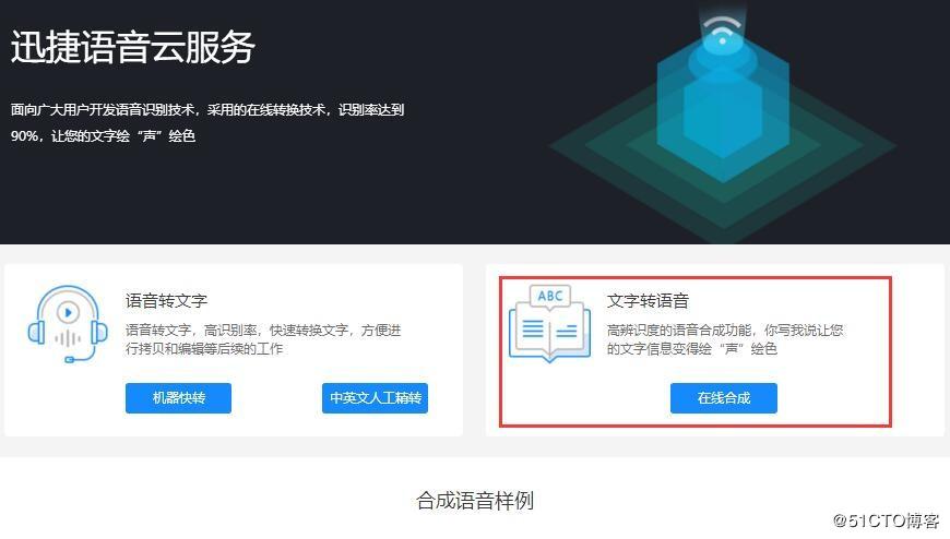 语音文字转换器