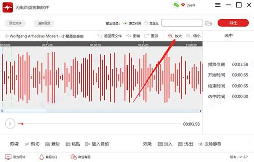 在线铃声剪辑器