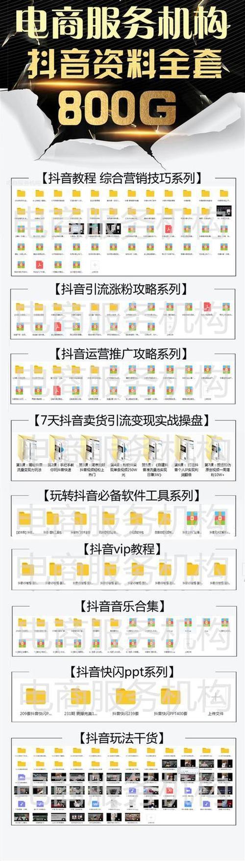 怎样在抖音上赚钱