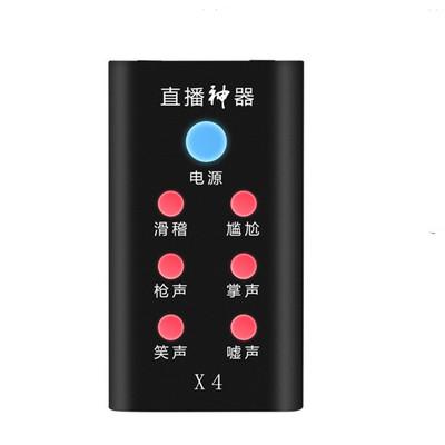 专业变声器