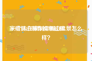 家庭假山制作视频过程
:一个人在家制作假山盆景怎么样？