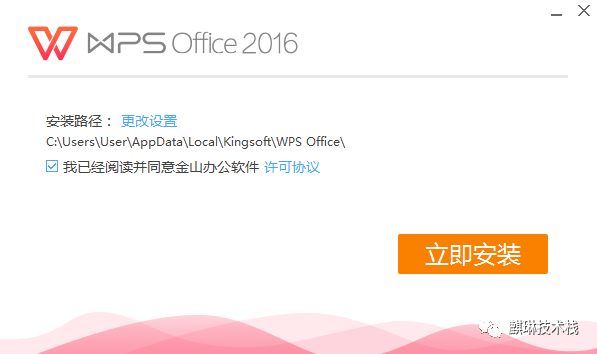 office2016破解版下载(office2016破解版下载如何解压激活)  第1张