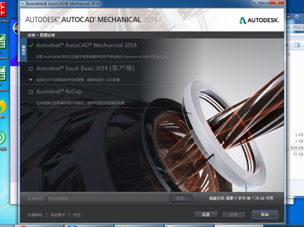 autocad2014免费版(autocad2014免费版破解版)  第1张