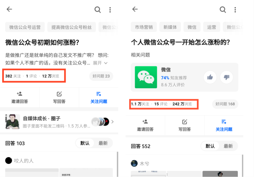 微信公众号加粉(微信公众号增粉的方式是什么?)  第1张