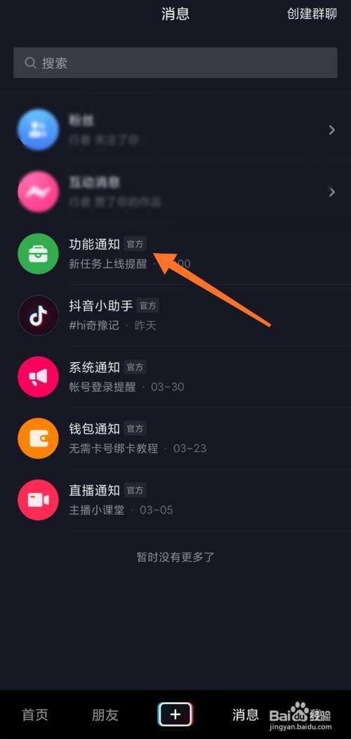 抖音app官网(抖音app官网免费下载安装最新版)  第2张