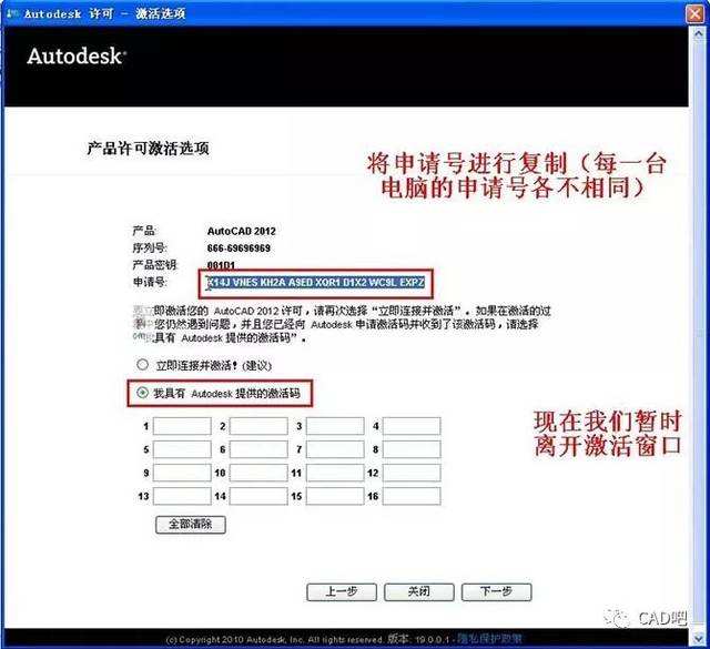 cad2020激活教程(cad2020激活教程密钥)  第1张