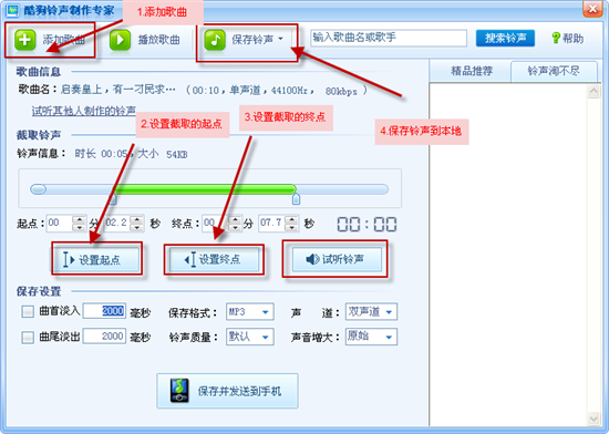 在线铃声剪辑器(铃声剪辑器免费下载)  第1张